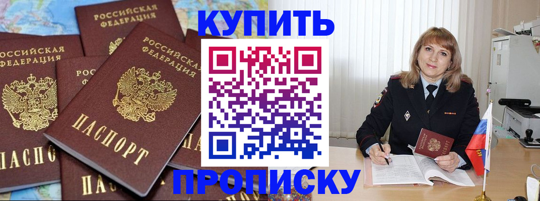 пропишу в квартире в Искитиме