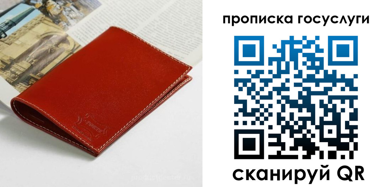 временная регистрация собственник в Искитиме