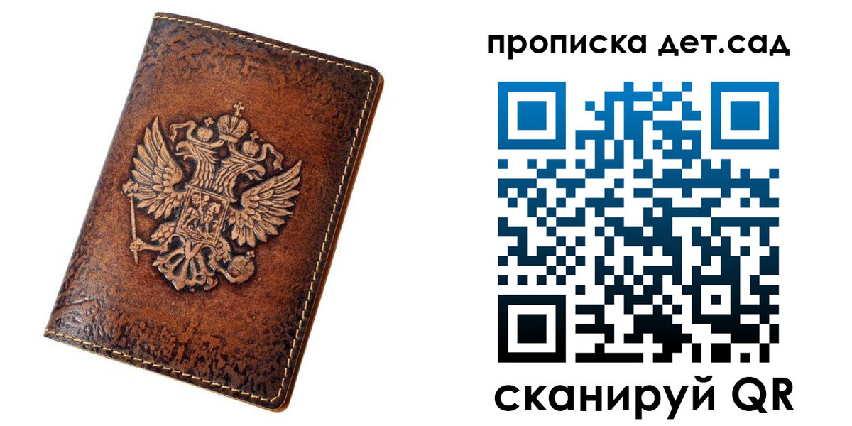 прописка регистрация в Искитиме