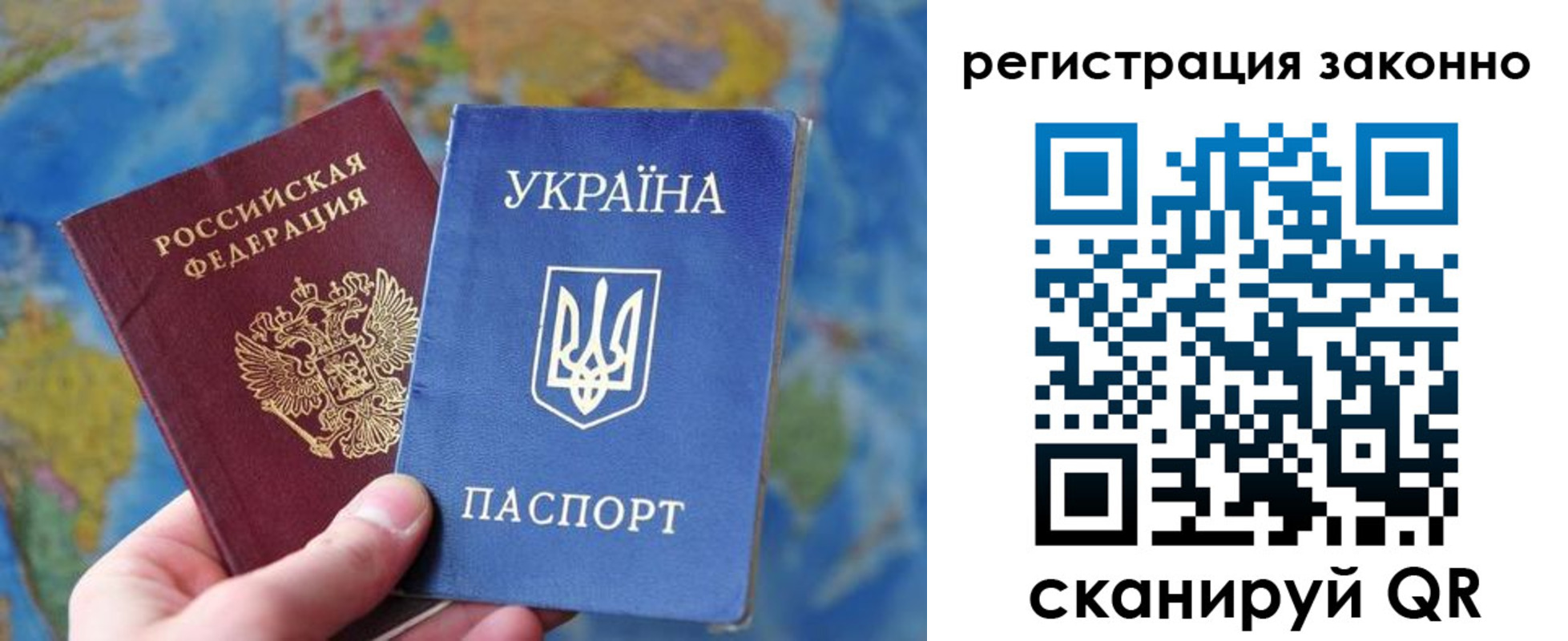 прописка для работы в Искитиме