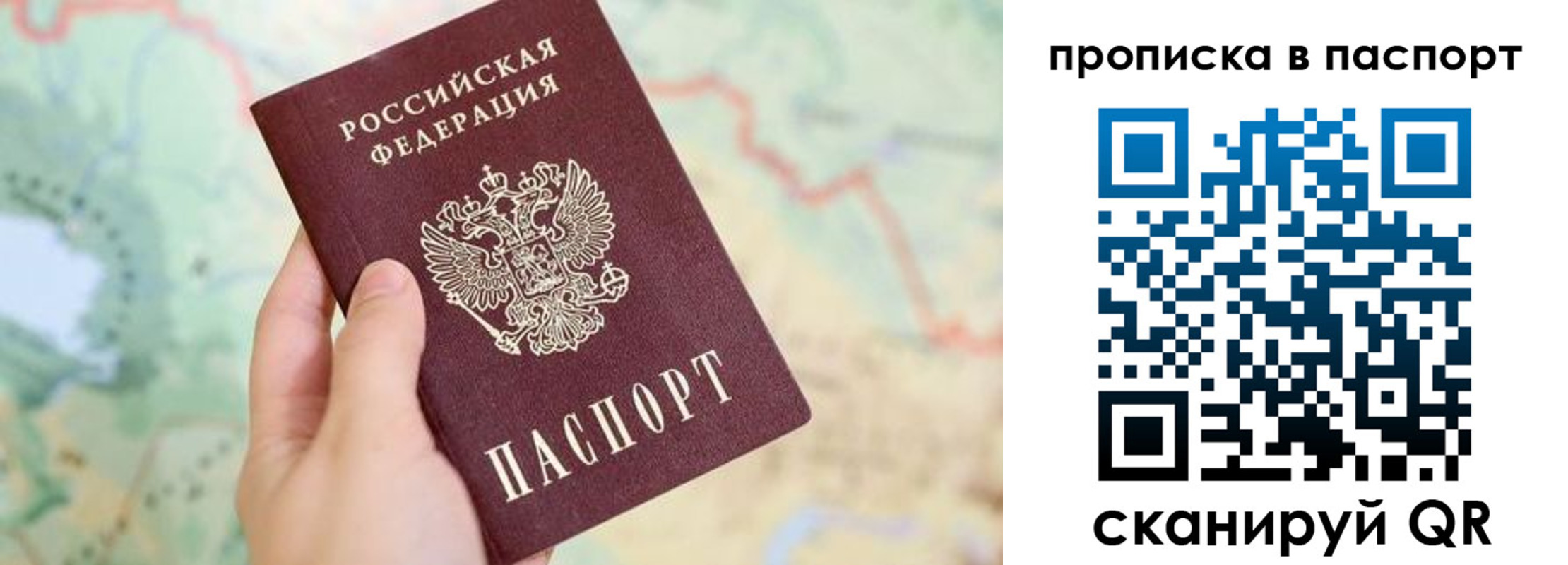 прописка регистрация в Искитиме
