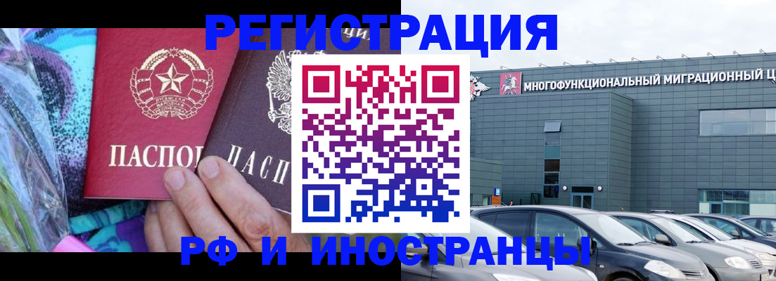 временная регистрация для школы в Искитиме