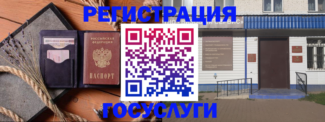 прописка для военкомата в Искитиме