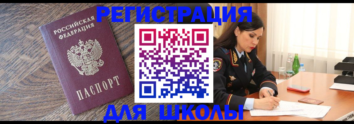 прописка гарантия в Искитиме