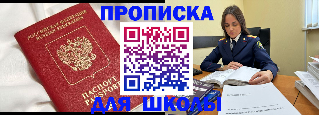 временная регистрация собственник в Искитиме