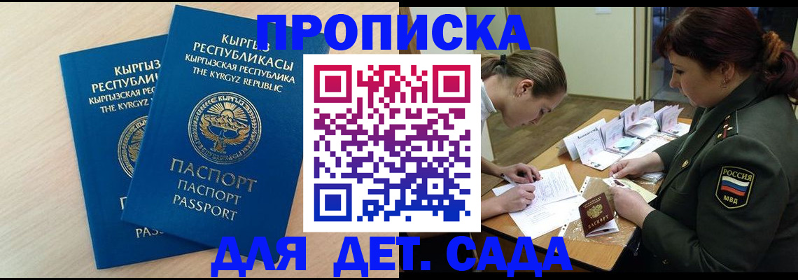 временная регистрация адрес в Искитиме