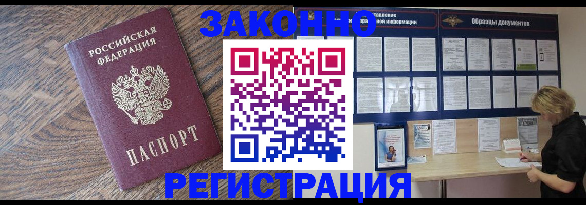 временная регистрация поиск в Искитиме